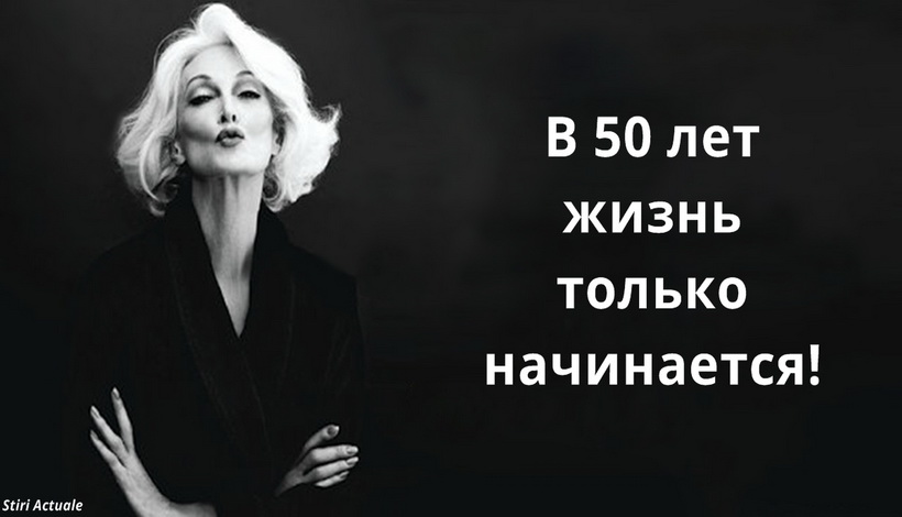 ЕСЛИ ВАМ 50, ВОТ ЧТО ВАМ НАДО ЗНАТЬ, ПО МНЕНИЮ УЧЕНЫХ!