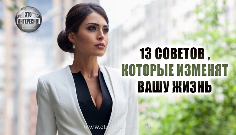 13 ОТРЕЗВЛЯЮЩИХ СОВЕТОВ МИХАИЛА ЛАБКОВСКОГО, КОТОРЫЕ ИЗМЕНЯТ ВАШУ ЖИЗНЬ