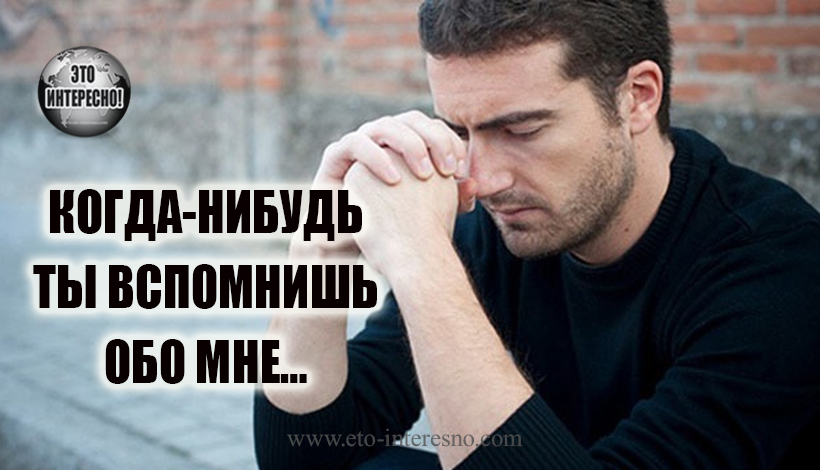 «КОГДА-НИБУДЬ ТЫ ВСПОМНИШЬ ОБО МНЕ…» СТИХ МАРИНЫ ЕСЕНИНОЙ В ИСПОЛНЕНИИ ВИКТОРА КОРЖЕНЕВСКОГО