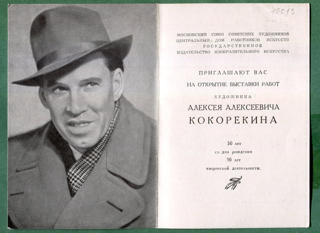 КАК В СССР ОСТАНОВИЛИ ВСПЫШКУ ЧЕРНОЙ ОСПЫ, ОТ КОТОРОЙ В 1960 ГОДУ ЧУТЬ НЕ ВЫМЕРЛА ВСЯ МОСКВА