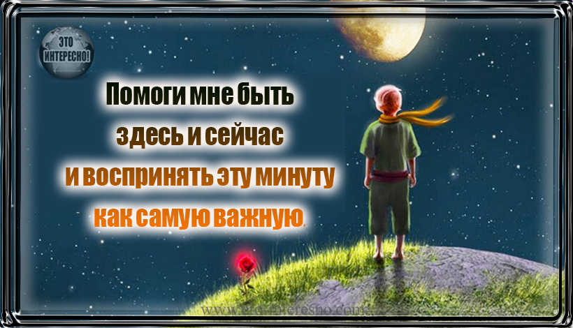 "МОЛИТВА» ЭКЗЮПЕРИ, НАПИСАННАЯ В ОДИН ИЗ САМЫХ ТЯЖЕЛЫХ МОМЕНТОВ ЕГО ЖИЗНИ