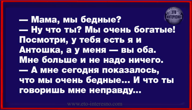 «МАМА, МЫ БЕДНЫЕ ИЛИ БОГАТЫЕ?...» ИСТОРИЯ, ОТ КОТОРОЙ СЖИМАЕТСЯ СЕРДЦЕ