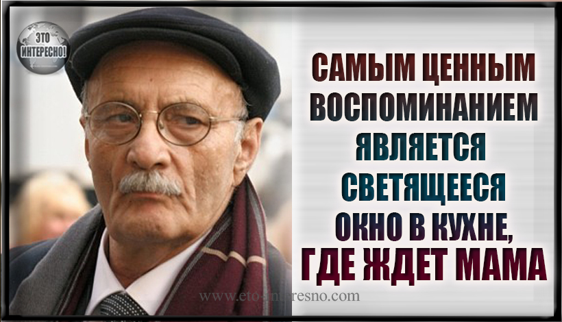 ГЕОРГИЙ ДАНЕЛИЯ «ЖЕНЩИНЫ ВСЕГДА ЖЕНЩИНЫ, ОНИ НЕ ДЕЛЯТСЯ НА СТАРЫХ И МОЛОДЫХ»