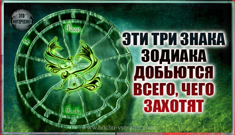 ВТОРАЯ ПОЛОВИНА ИЮЛЯ: ТРИ ЗНАКА ЗОДИАКА МОГУТ ДОБИТЬСЯ ВСЕГО, ЧЕГО ЗАХОТЯТ