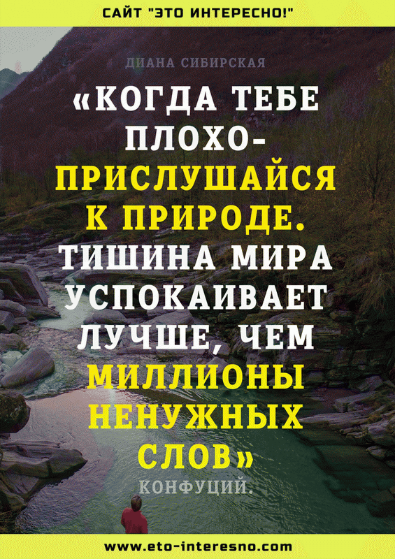 "КАК ИЗБАВИТЬСЯ ОТ НЕВРОЗА, НЕГАТИВА И НЕНАВИСТИ": 3 СОВЕТА МУДРОГО КОНФУЦИЯ