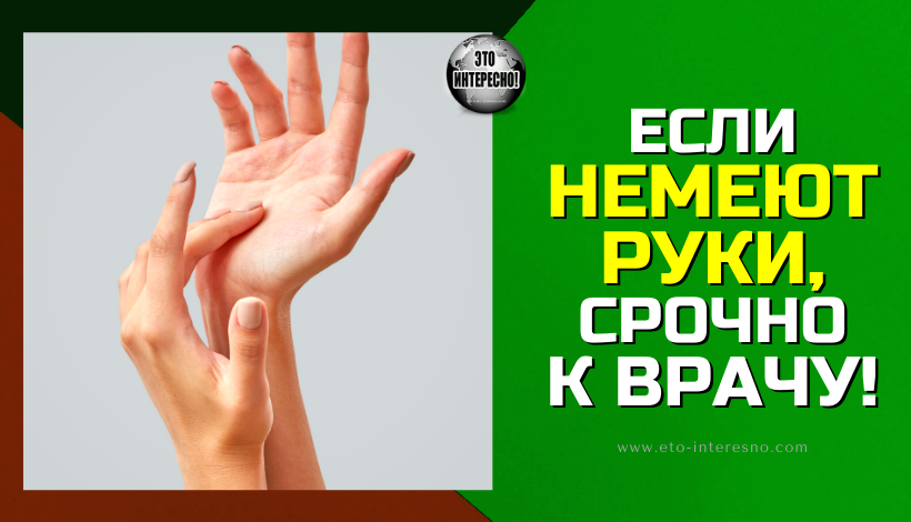 ЕСЛИ НЕМЕЮТ РУКИ, СРОЧНО К ВРАЧУ!