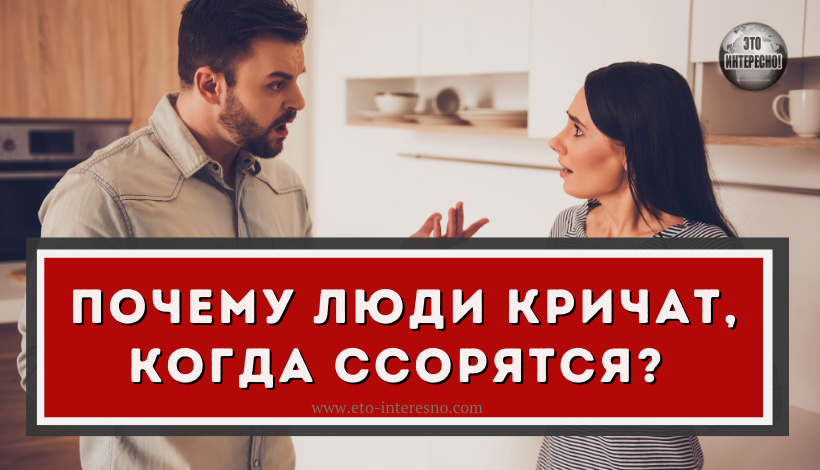 ПОЧЕМУ ЛЮДИ КРИЧАТ, КОГДА ССОРЯТСЯ? ОЧЕНЬ МУДРАЯ ПРИТЧА