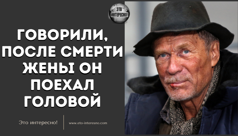 «ГОВОРИЛИ, ПОСЛЕ СМЕРТИ ЖЕНЫ ОН ПОЕХАЛ ГОЛОВОЙ» — ИСТОРИЯ ЧЕЛОВЕКА, КОТОРЫЙ РЫЛСЯ В ПОМОЙКЕ У МЕНЯ ВО ДВОРЕ