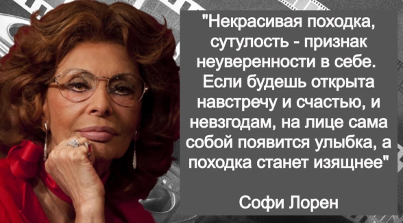 5 МУДРЫХ УРОКОВ 86-ЛЕТНЕЙ СОФИ ЛОРЕН, В ЧЕМ МОЛОДОСТЬ И КРАСОТА ЖЕНЩИНЫ