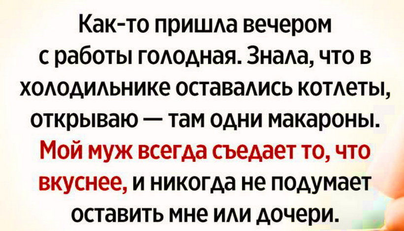 МУЖ-ЭГОИСТ: ЧТО ДЕЛАТЬ, ЕСЛИ МУЖЧИНА ДУМАЕТ ТОЛЬКО О СЕБЕ ЛЮБИМОМ