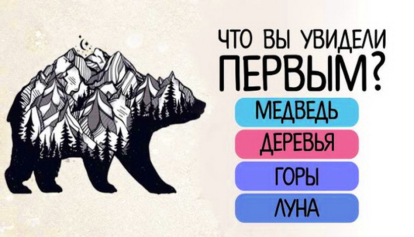 УЗНАЙТЕ СВОЮ ТЕНЕВУЮ СТОРОНУ, ВЫБРАВ ТО, ЧТО ВЫ ЗАМЕТИЛИ ПЕРВЫМ